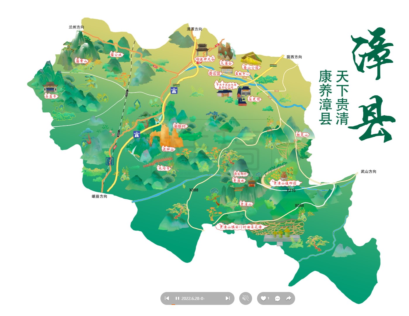 云浮漳县手绘地图